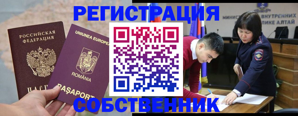 прописка для военкомата в Кольчугино