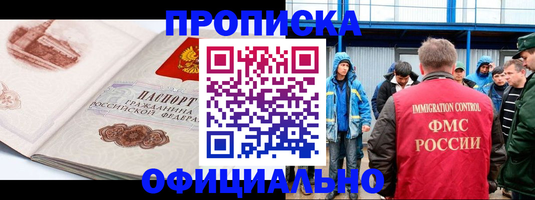 прописка в квартире в Кольчугино